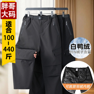 胖子男装 直筒棉裤 羽绒裤 工装 保暖 可拆卸内胆白鸭绒加肥加大码 冬季