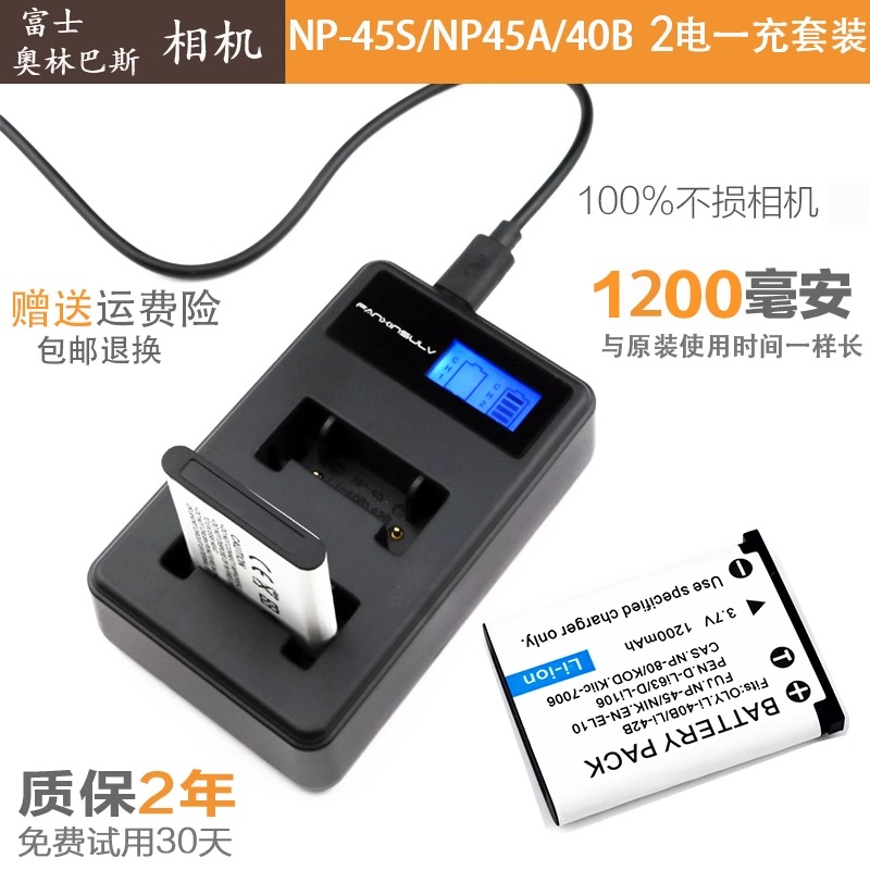 奥林巴斯U10404010FE230电池