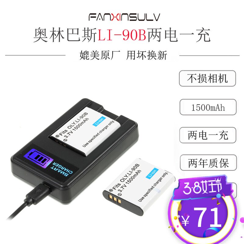 Olympus LI-90 Battery TG4 Charger 92B SP100 XZ-2 TG-1/2/3 Ricoh GR3 suitin the 3C Digital Accessories, Digital Camera Accessories , Digital Camera Battery  category - from Buy2taobao.com to provide professional Taobao agent buy service