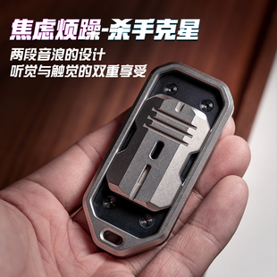 南樱旗 音浪推牌啪啪币钛合金edc酷炫指尖玩具解压神器赛博朋克