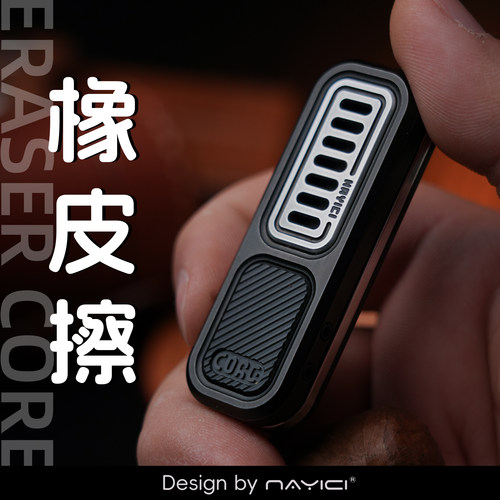 南樱旗｜橡皮擦ERASER 长轨机械推牌 指尖陀螺黑科技解压 edc玩具 - 封面