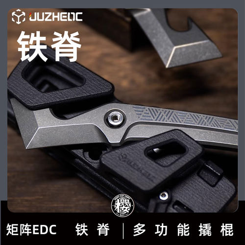 木樱潮品铁脊钛合金撬棍