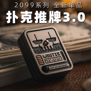 啪啪牌3.0金属扑克推牌币edc解压小玩具指尖陀螺ppb老铁匠 南樱旗