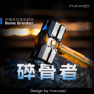南樱旗 新品首发 碎骨者Bone Breaker开甲战锤 潮流EDC指尖玩具