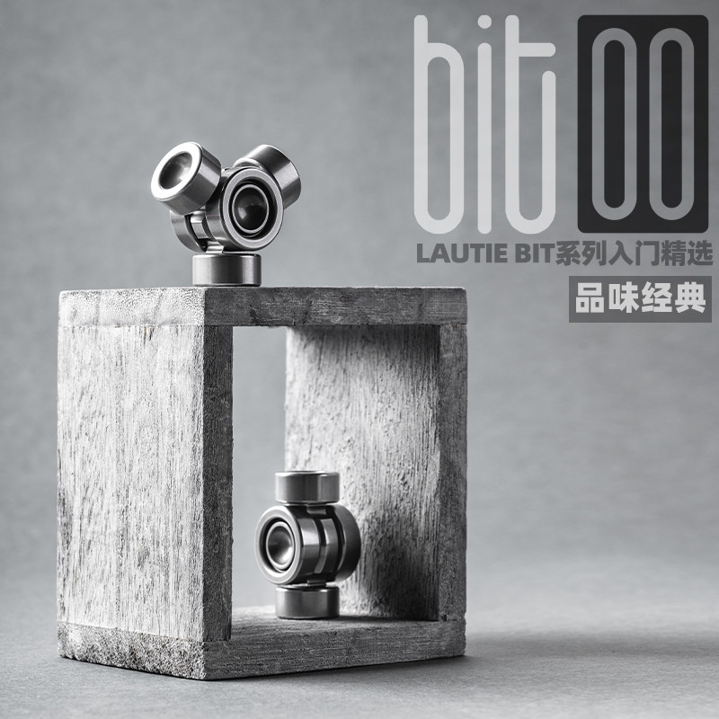 木樱潮品 bit00指尖陀螺 金属手指间减压神器 edc旋转拼装diy玩具