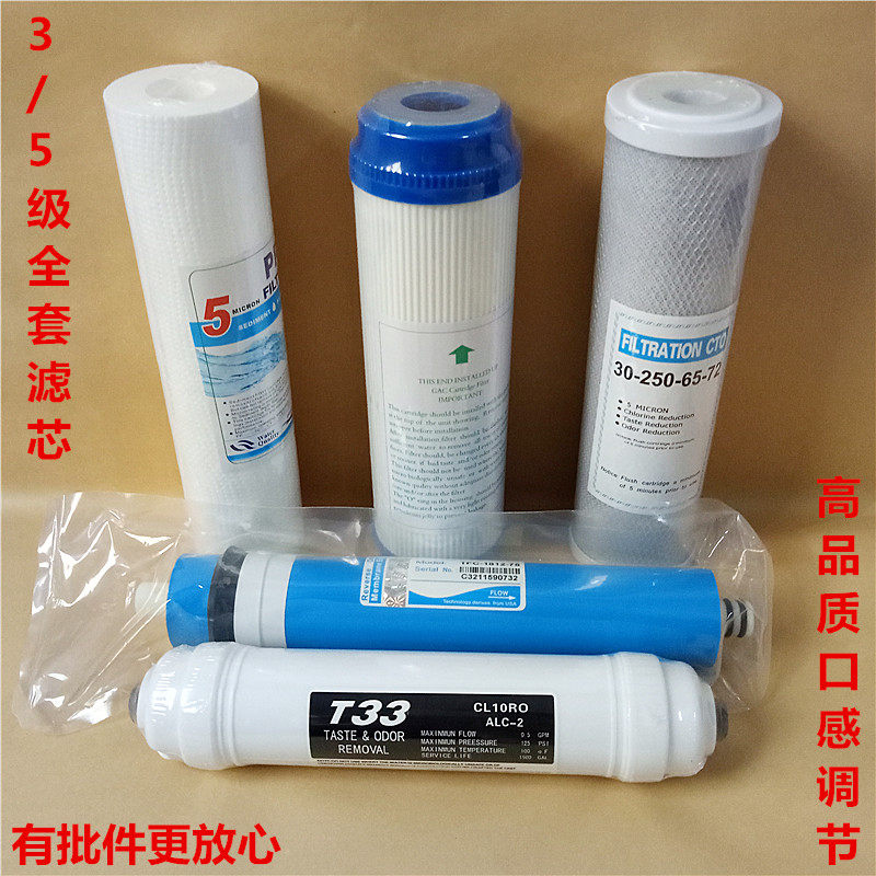 格美净水器通用滤芯全套ro膜