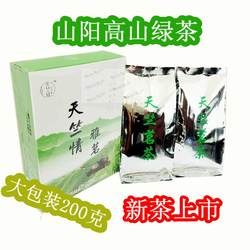 2025新茶山阳茶叶陕西商洛特产天竺山高山青茶绿茶春季茶毛尖包邮