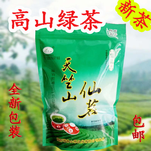 2026新茶山阳茶叶陕西商洛特产天竺山茶炒青陕南绿茶春茶毛尖