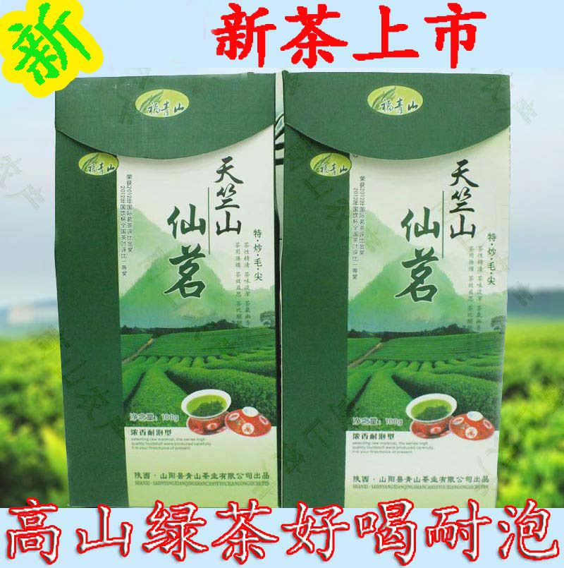 2026新茶陕西商洛山阳茶叶特产天竺山茶炒青陕南绿茶春茶毛尖