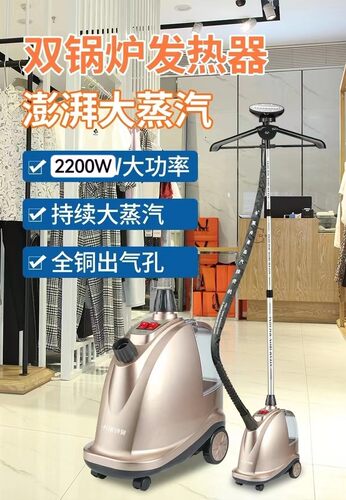 上海云鼎卡莱诗曼蒸汽挂烫机家用