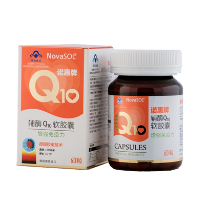诺惠牌水溶性辅酶德国进口
