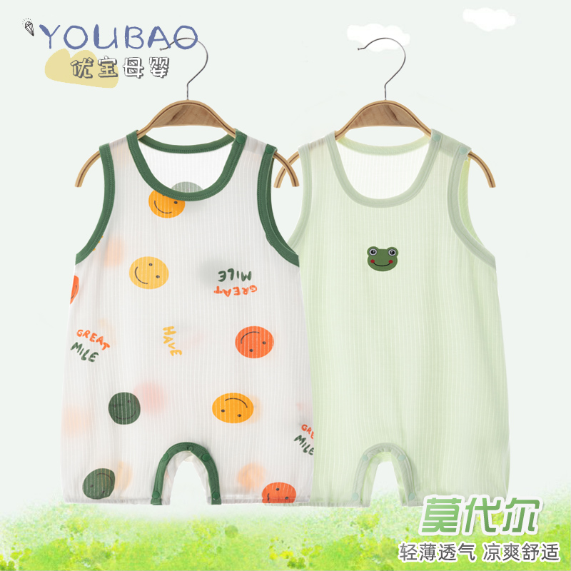 清凉透气莫代尔婴儿背心连体衣夏季哈衣舒适可爱休闲家居服空调服