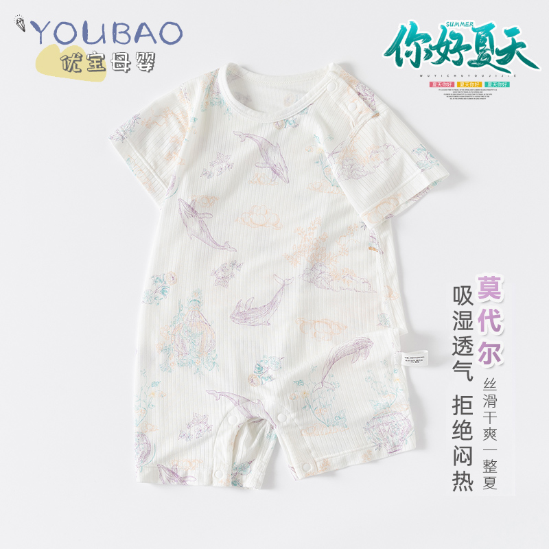 莫代尔婴儿连体衣夏装轻薄网眼提花短袖哈衣男女宝宝空调服睡衣服
