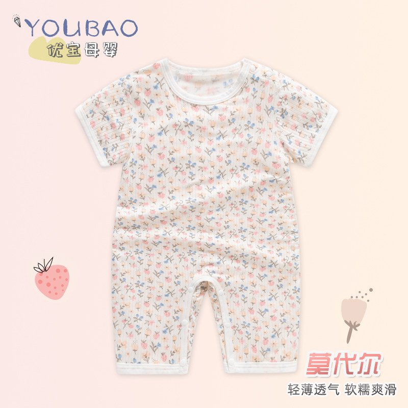 婴儿莫代尔连体衣夏天短袖哈衣轻薄凉感夏装男女宝宝空调服睡衣
