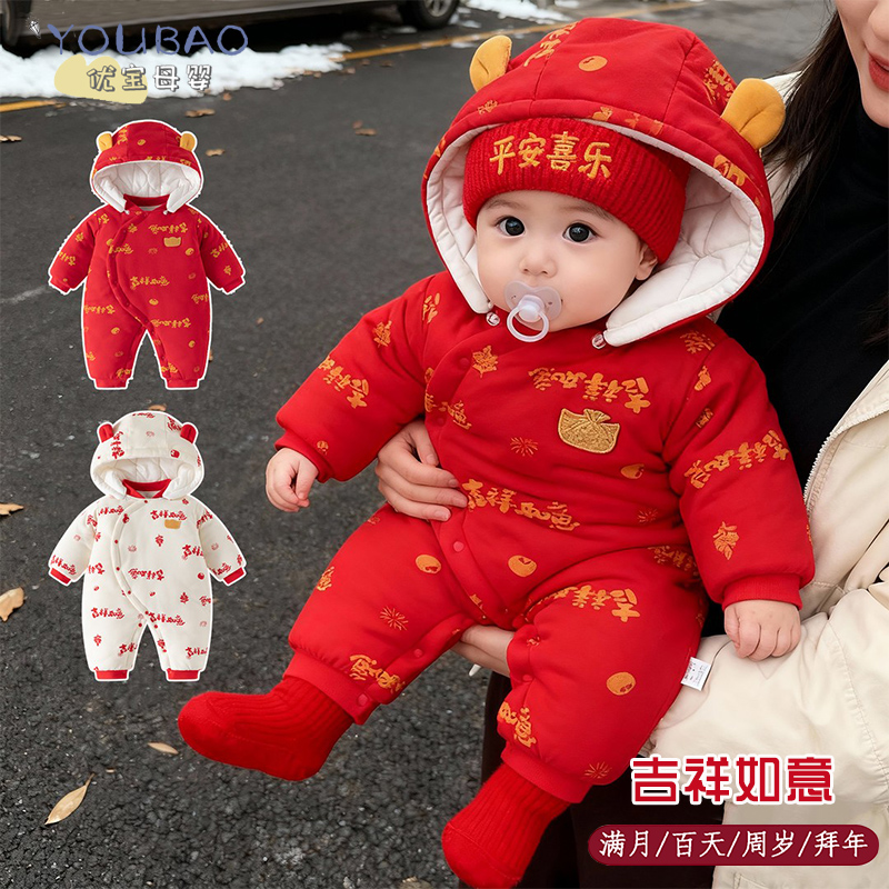 200g加厚夹棉保暖婴幼儿喜庆棉服