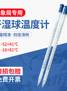 干湿球支架气象百叶箱冷库温度表