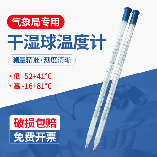 干湿球支架气象百叶箱冷库温度表