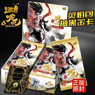 【灵焰包玩法合集】卡游哪吒之魔童闹海灵焰包卡牌直播间代拆