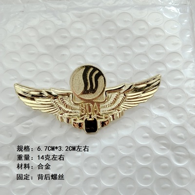 山航南航深航合金航徽胸章纪念章