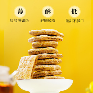 天福茗茶 红茶醍醐酥 茶香酥性饼干 休闲食品零食点心方块酥