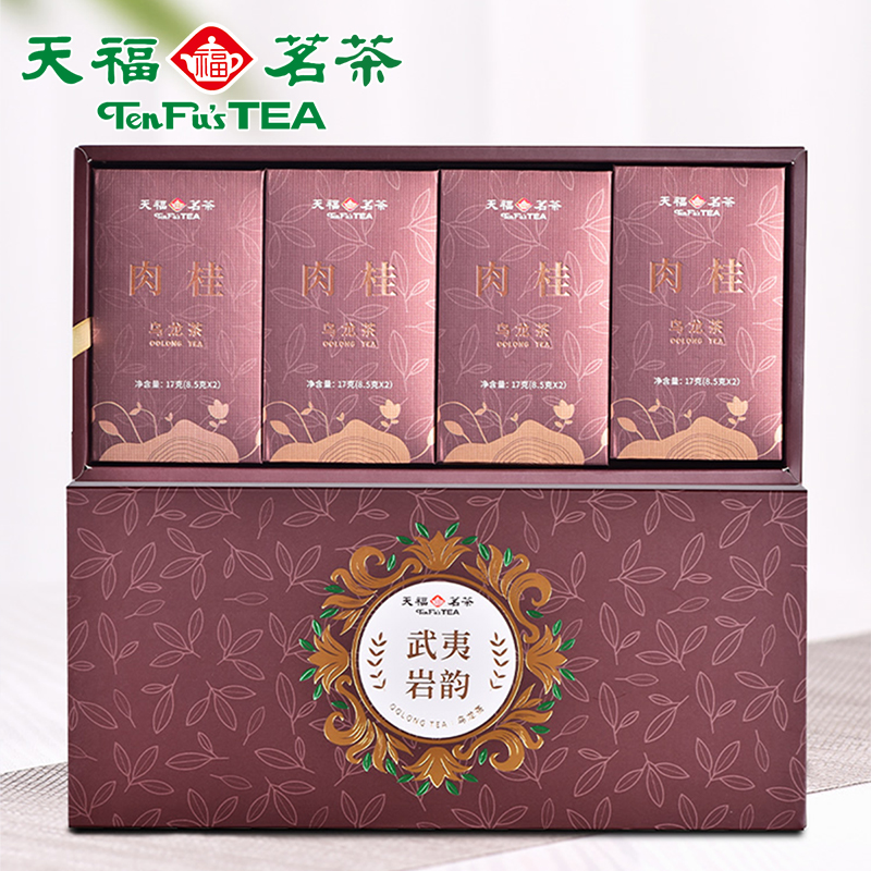 天福茗茶武夷岩茶品鉴茶礼盒