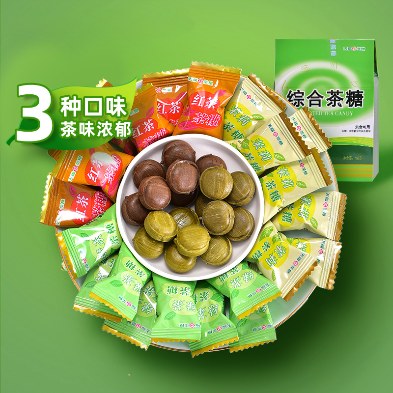 天福茗茶综合茶糖多口味茶味糖果散装硬糖休闲零食茉莉花茶抹茶糖