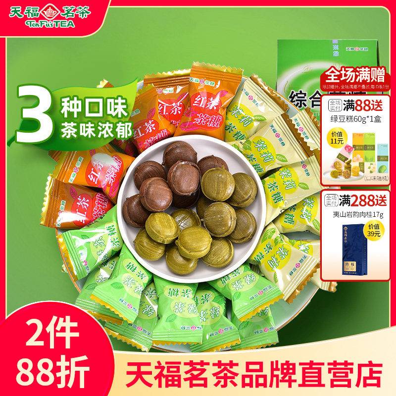 天福茗茶综合茶糖多口味茶味糖果散装硬糖休闲零食茉莉花茶抹茶糖