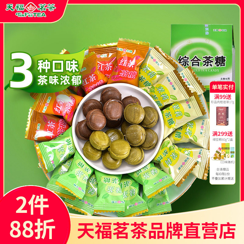 天福茗茶综合茶糖多口味茶味糖果散装硬糖休闲零食茉莉花茶抹茶糖