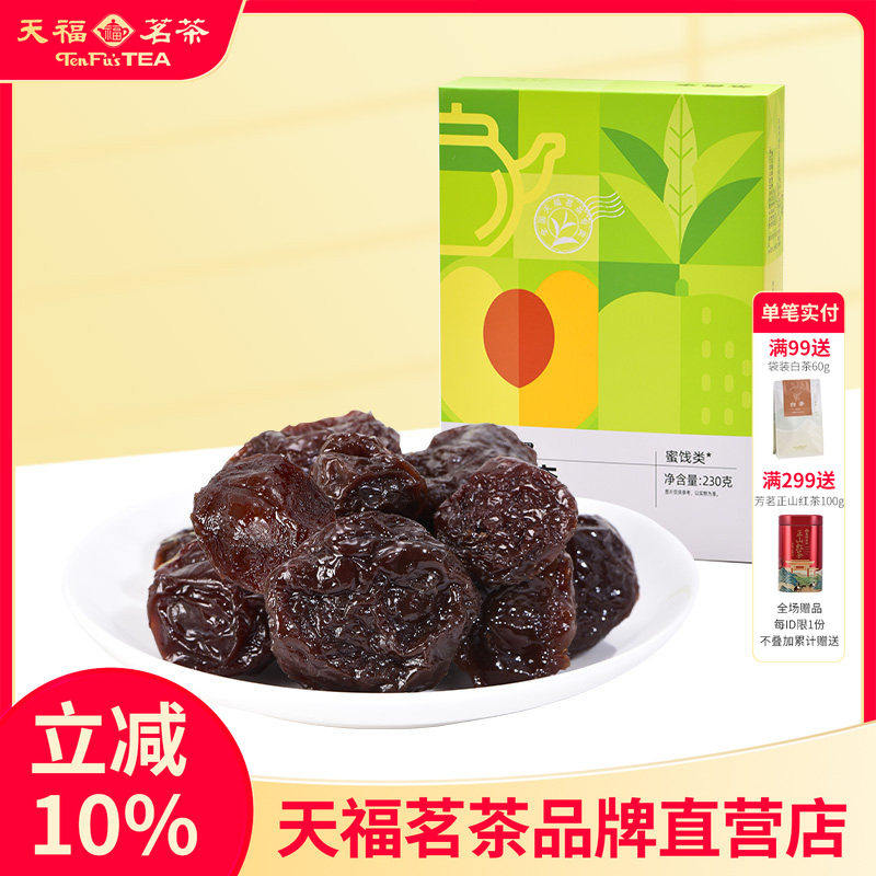天福茗茶 茶香李蜜饯李子干果脯水果干休闲零食办公室小食230g