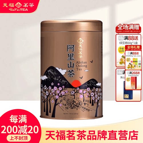 天福茗茶高山乌龙茶茶叶