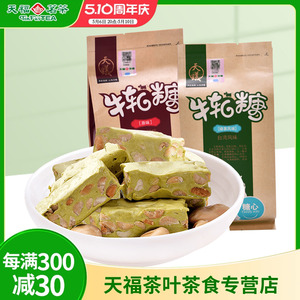 厦门特产抹茶绿茶味原味牛轧糖 喜糖休闲零食手工批发牛扎糖糖果