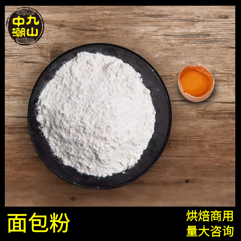 维良面包粉2.5kg 日法式全黑麦皇吐司粉后高筋小麦面粉家商用5斤