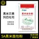 维良5A黑米面包粉25kg皇高筋小麦粉后面粉烘焙原料吐司家商用50斤