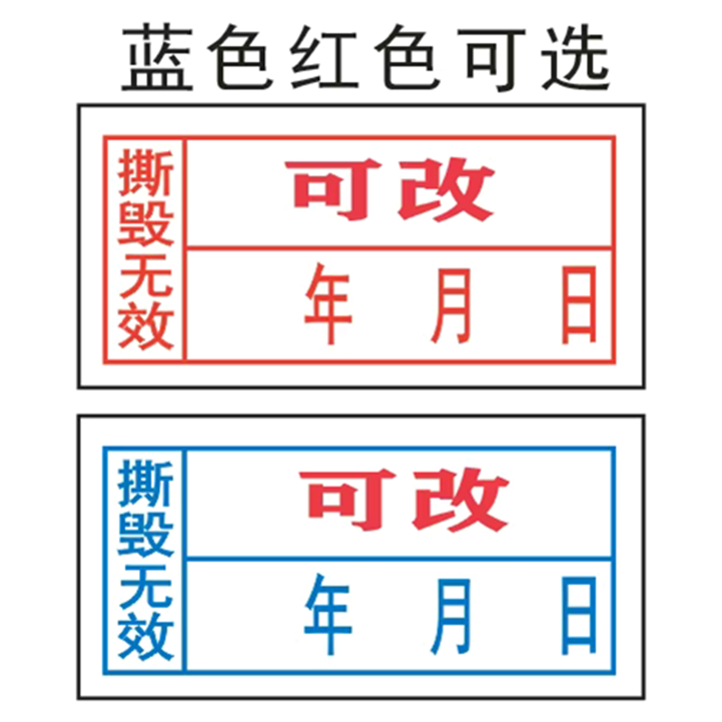 定做易碎纸标签贴纸保修贴