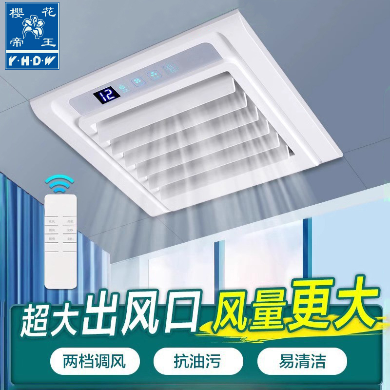 樱花凉霸照明换气扇三合一吹冷风