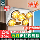 樱花帝王壁挂式 浴霸灯免打孔卫生间浴室挂墙取暖灯暖风暖防水防爆