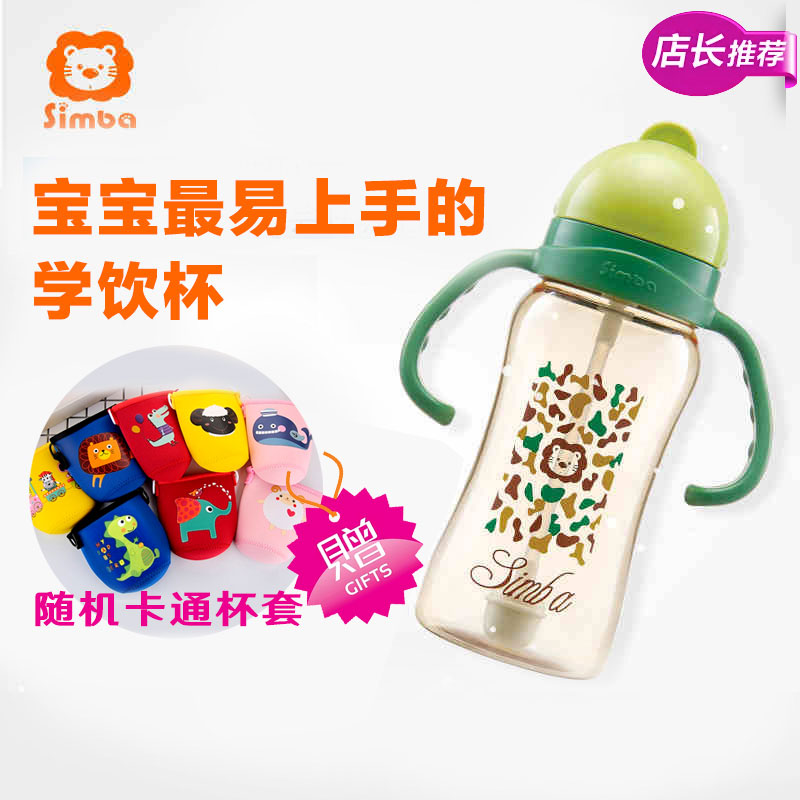 小狮王辛巴儿童水杯PPSU吸管杯婴儿宝宝喝水防漏防呛重力球学饮杯|ruв категории подгузник/шампунь/вскармливать/тележка кроватью, кубок/посуда/измельчение/Приложение, кубок - от Buy2taobao.com для оказания профессиональной услуги покупки агента Taobao