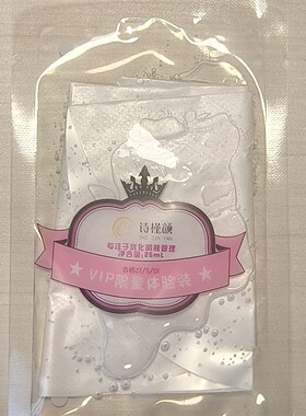 诗槿颜至臻美肌焕颜面膜10片