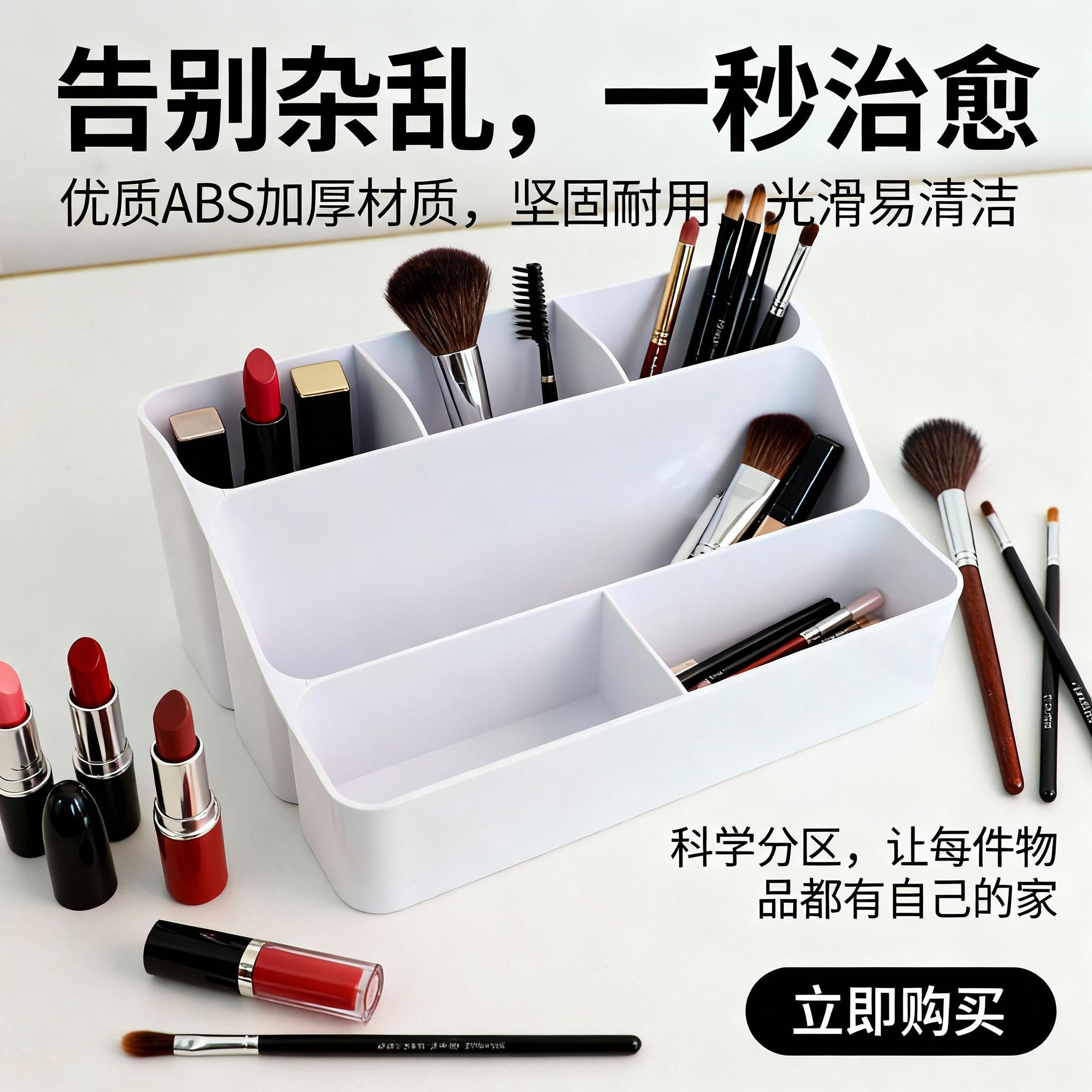 纯色桌面多格收纳盒加厚无异味学桌面收纳盒