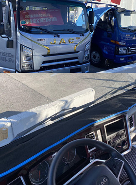 江淮骏铃S6S3S9V5V6V3V7A8E5擎天柱V8V9仪表台避光垫中控台防晒垫
