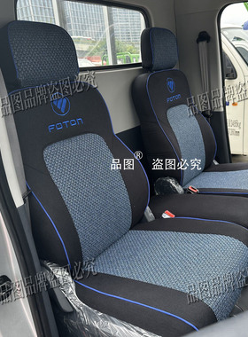 福田祥菱V5EV祥菱QEV电动货车座套祥菱M1M2V1 V3载货车微卡座椅套