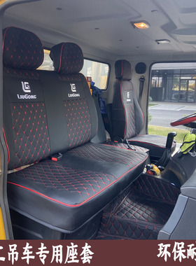 柳工吊车TC250C5 QY12 QY20 TC120 TC250A TC400 TC500起重机座套