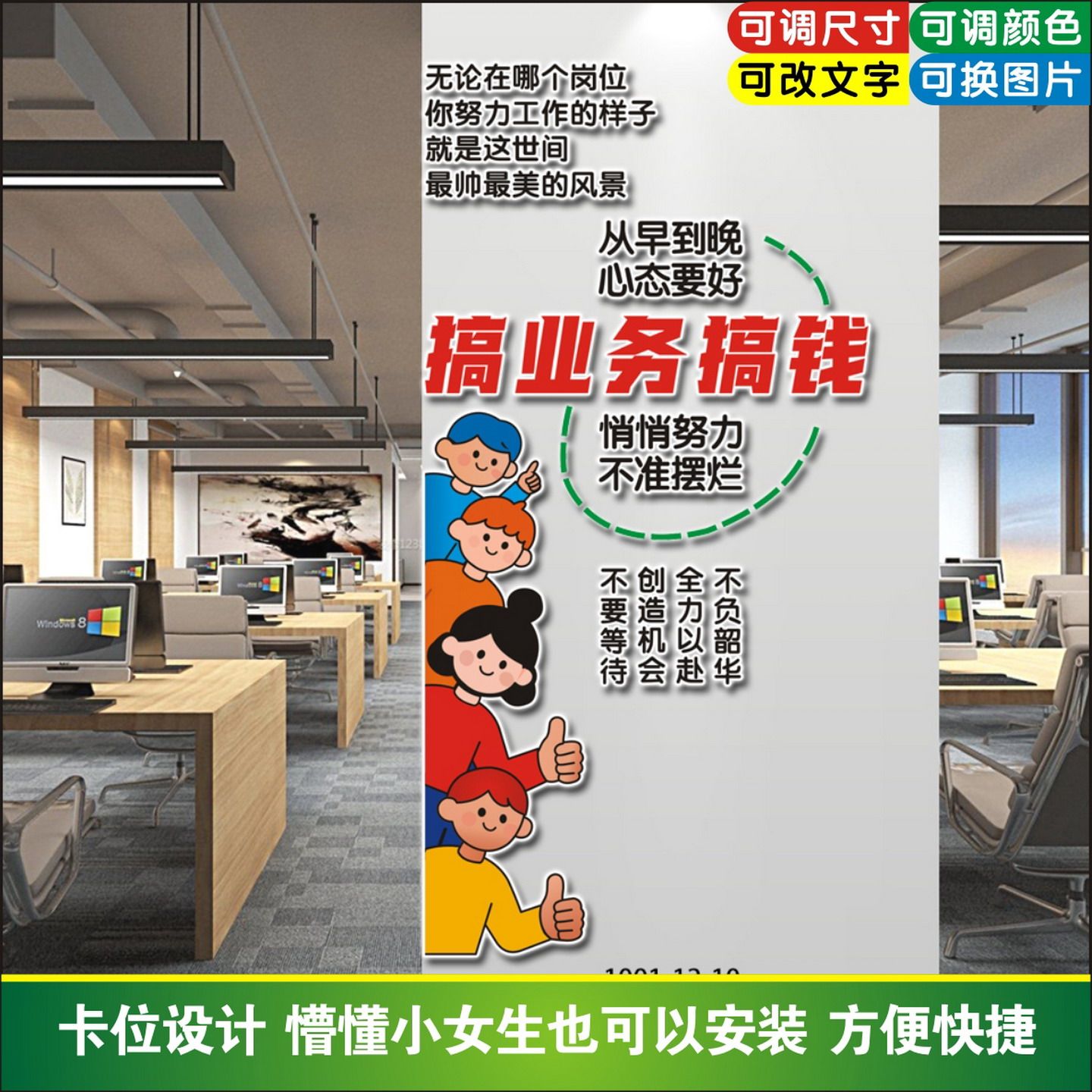 立体标语文化墙贴办公室装饰布置