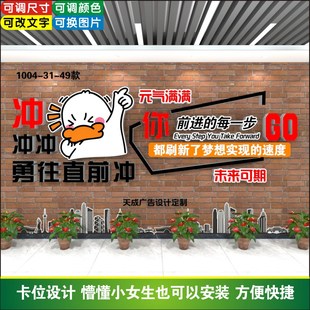 未来可期办公室墙贴团队激励标语公司文化墙设计定制办公室墙贴