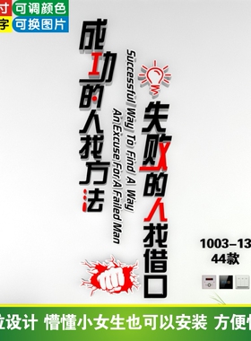 励志标语立体文化墙贴办公室装饰