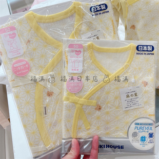 现货日本制mikihouse初生婴儿衣服纯棉黄色短上衣和尚服内衣秋冬
