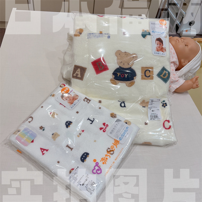 日本制宝宝城新生婴儿儿童小熊字母洗澡纯棉毛圈浴巾盖毯子抱被