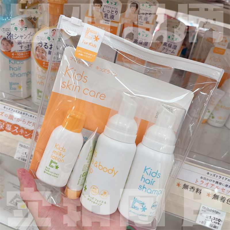 日本原装 mamakids婴儿新生儿童洗护用品旅行套装正品便携装5件套