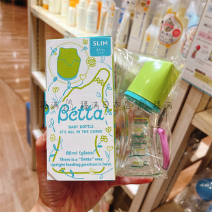 日本betta蓓特贝塔新款婴幼儿玻璃奶瓶智能系列标准口径弧形80ml