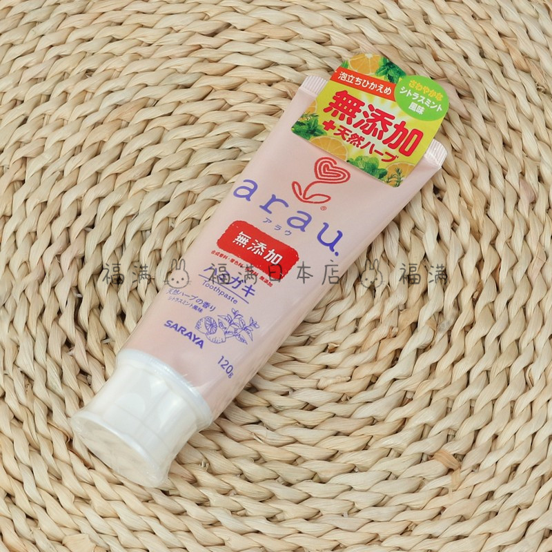 日本本土孕产妇月子牙膏ARAU亲皙防孕吐抗敏感低无氟起泡温和120g
